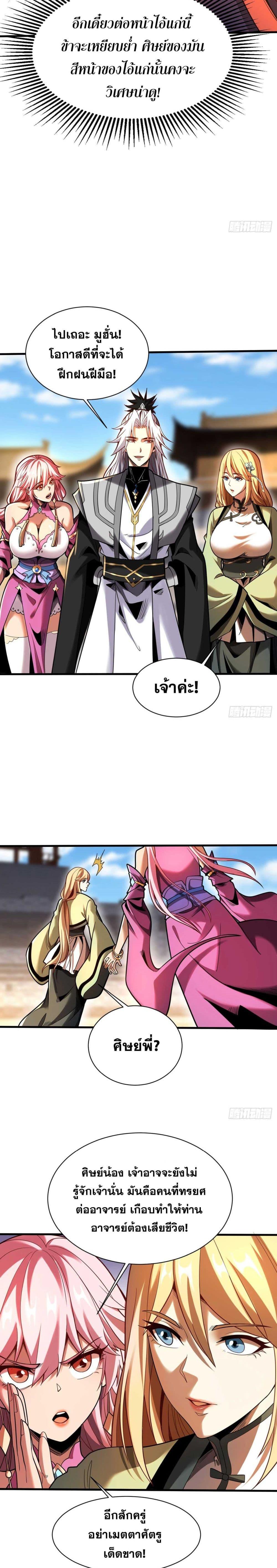 Manga-lc-com อ่านมังงะ อ่านการ์ตูน ออนไลน์ ฟรี Cultivate Disciples in a Relaxed Manner ตอนที่ 1 2 3 4 5 6 7 8 9 10 11 12 13 14 ฟรี ไม่มีโฆษณา Manga-lc - อ่าน มังงะ อ่าน การ์ตูน ออนไลน์ อ่านมังงะ ฟรี