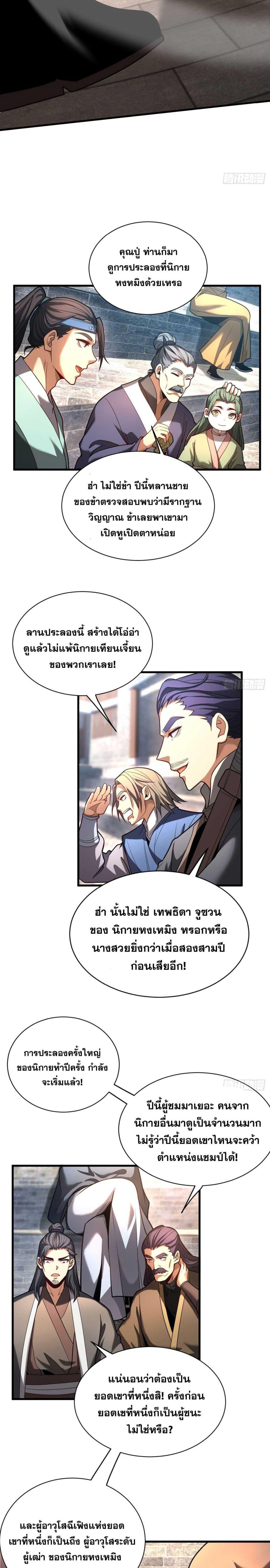 Manga-lc-com อ่านมังงะ อ่านการ์ตูน ออนไลน์ ฟรี Cultivate Disciples in a Relaxed Manner ตอนที่ 1 2 3 4 5 6 7 8 9 10 11 12 13 14 ฟรี ไม่มีโฆษณา Manga-lc - อ่าน มังงะ อ่าน การ์ตูน ออนไลน์ อ่านมังงะ ฟรี