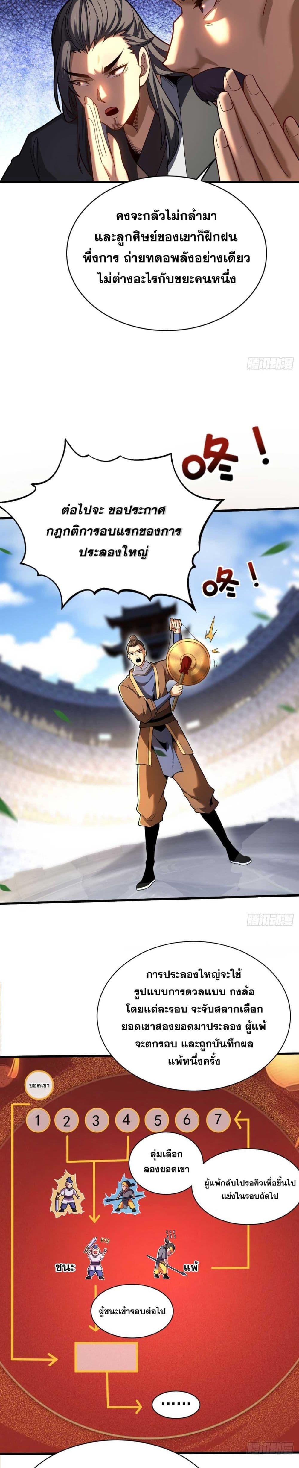 Manga-lc-com อ่านมังงะ อ่านการ์ตูน ออนไลน์ ฟรี Cultivate Disciples in a Relaxed Manner ตอนที่ 1 2 3 4 5 6 7 8 9 10 11 12 13 14 ฟรี ไม่มีโฆษณา Manga-lc - อ่าน มังงะ อ่าน การ์ตูน ออนไลน์ อ่านมังงะ ฟรี