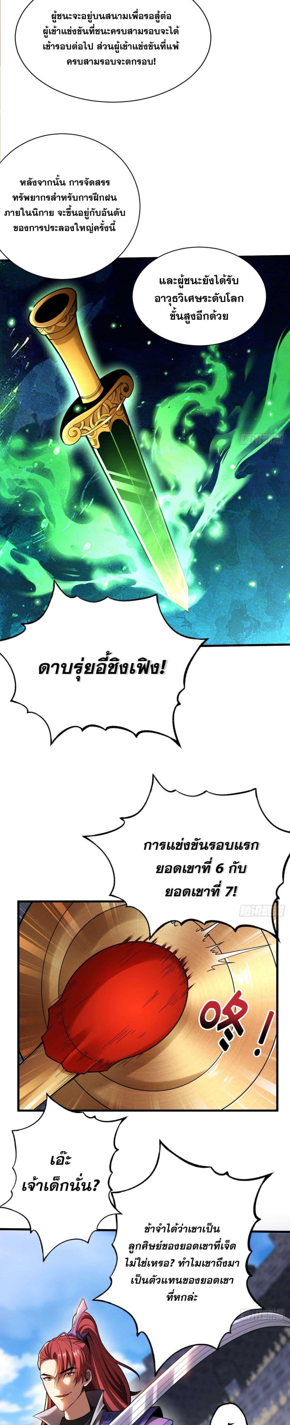 Manga-lc-com อ่านมังงะ อ่านการ์ตูน ออนไลน์ ฟรี Cultivate Disciples in a Relaxed Manner ตอนที่ 1 2 3 4 5 6 7 8 9 10 11 12 13 14 ฟรี ไม่มีโฆษณา Manga-lc - อ่าน มังงะ อ่าน การ์ตูน ออนไลน์ อ่านมังงะ ฟรี