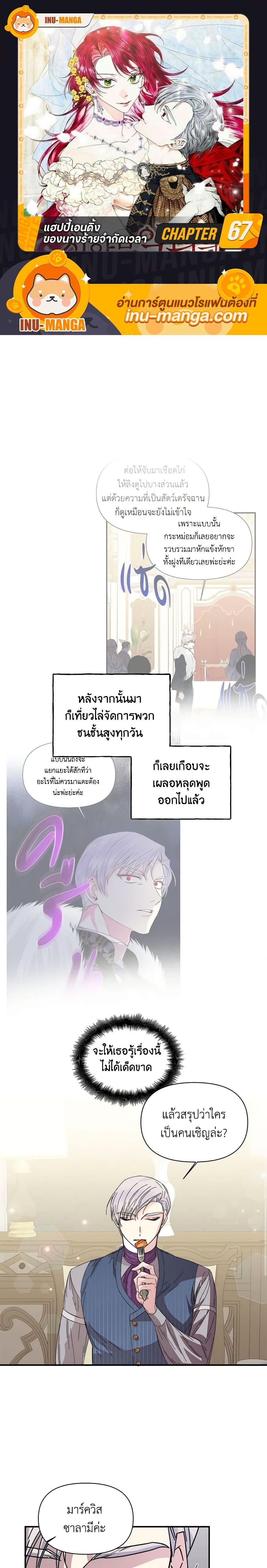 Manga-lc-com อ่านมังงะ อ่านการ์ตูน ออนไลน์ ฟรี The Villainess’s Days Are Numbered! ตอนที่ 1 2 3 4 5 6 7 8 9 10 11 12 13 14 ฟรี ไม่มีโฆษณา Manga-lc - อ่าน มังงะ อ่าน การ์ตูน ออนไลน์ อ่านมังงะ ฟรี