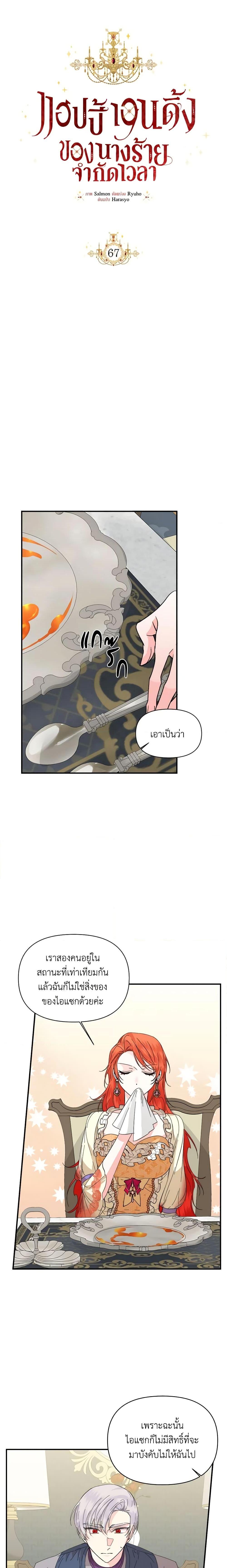 Manga-lc-com อ่านมังงะ อ่านการ์ตูน ออนไลน์ ฟรี The Villainess’s Days Are Numbered! ตอนที่ 1 2 3 4 5 6 7 8 9 10 11 12 13 14 ฟรี ไม่มีโฆษณา Manga-lc - อ่าน มังงะ อ่าน การ์ตูน ออนไลน์ อ่านมังงะ ฟรี