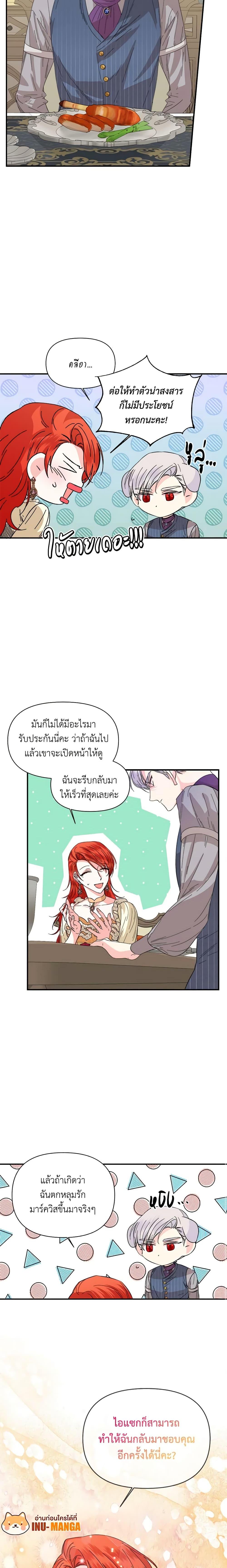 Manga-lc-com อ่านมังงะ อ่านการ์ตูน ออนไลน์ ฟรี The Villainess’s Days Are Numbered! ตอนที่ 1 2 3 4 5 6 7 8 9 10 11 12 13 14 ฟรี ไม่มีโฆษณา Manga-lc - อ่าน มังงะ อ่าน การ์ตูน ออนไลน์ อ่านมังงะ ฟรี