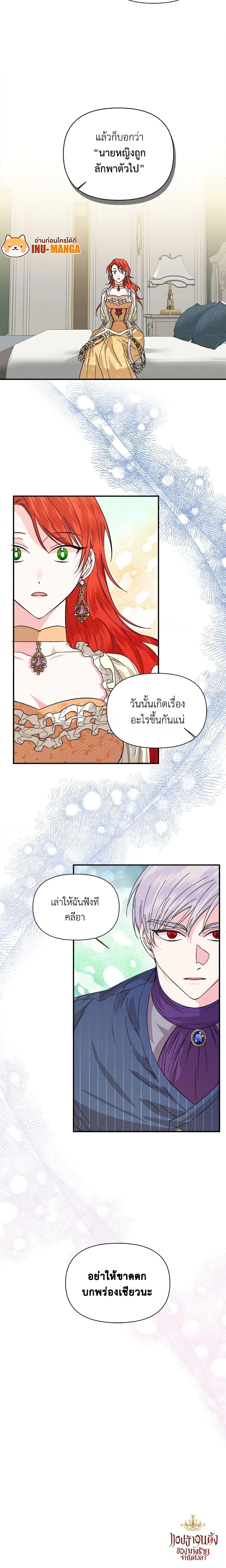 Manga-lc-com อ่านมังงะ อ่านการ์ตูน ออนไลน์ ฟรี The Villainess’s Days Are Numbered! ตอนที่ 1 2 3 4 5 6 7 8 9 10 11 12 13 14 ฟรี ไม่มีโฆษณา Manga-lc - อ่าน มังงะ อ่าน การ์ตูน ออนไลน์ อ่านมังงะ ฟรี