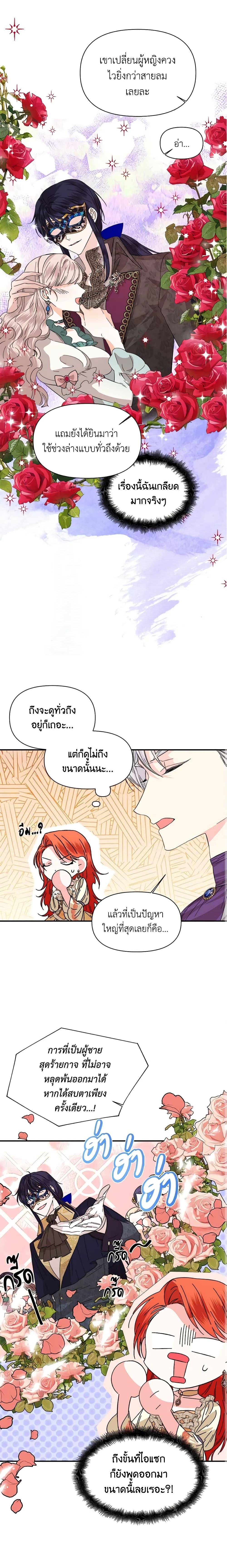 Manga-lc-com อ่านมังงะ อ่านการ์ตูน ออนไลน์ ฟรี The Villainess’s Days Are Numbered! ตอนที่ 1 2 3 4 5 6 7 8 9 10 11 12 13 14 ฟรี ไม่มีโฆษณา Manga-lc - อ่าน มังงะ อ่าน การ์ตูน ออนไลน์ อ่านมังงะ ฟรี