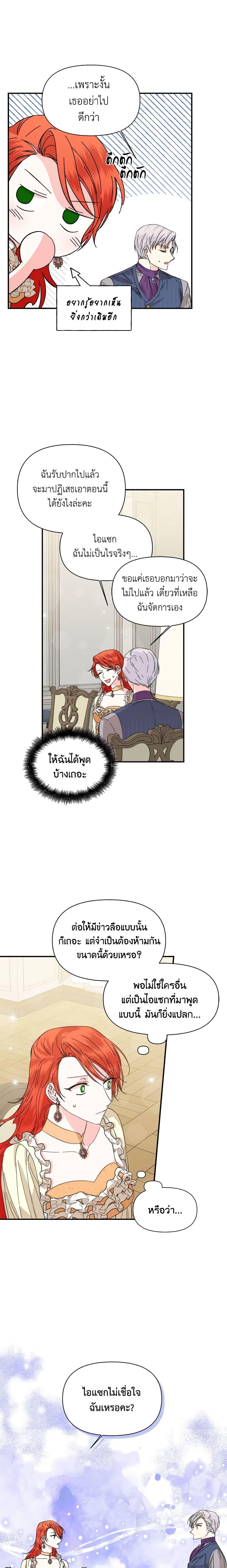 Manga-lc-com อ่านมังงะ อ่านการ์ตูน ออนไลน์ ฟรี The Villainess’s Days Are Numbered! ตอนที่ 1 2 3 4 5 6 7 8 9 10 11 12 13 14 ฟรี ไม่มีโฆษณา Manga-lc - อ่าน มังงะ อ่าน การ์ตูน ออนไลน์ อ่านมังงะ ฟรี