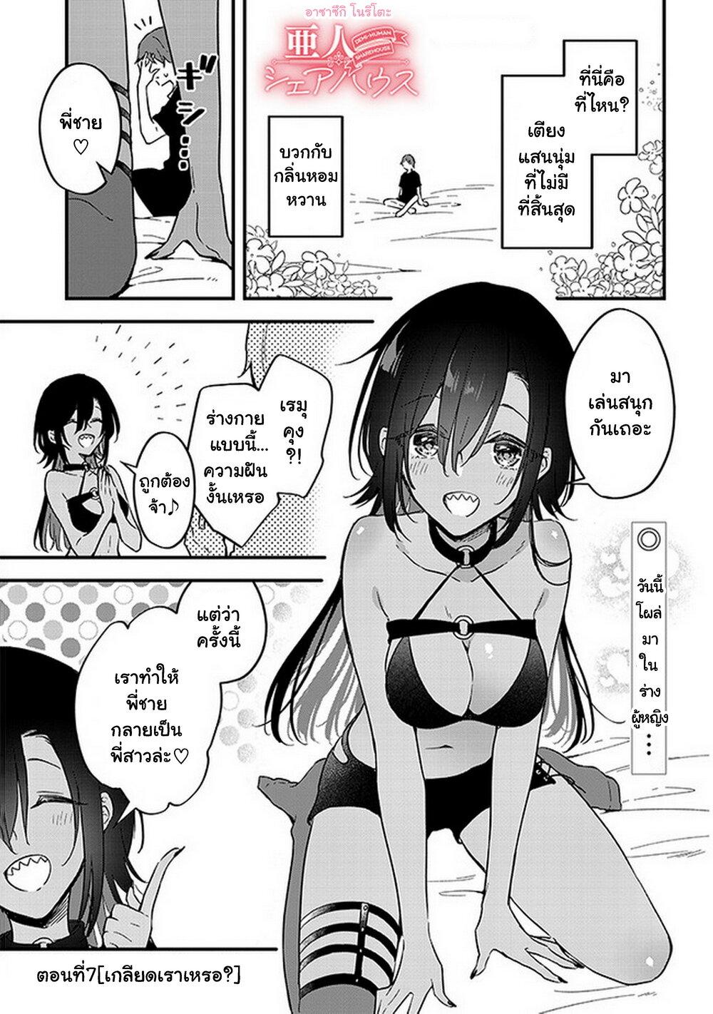 Manga-lc-com อ่านมังงะ อ่านการ์ตูน ออนไลน์ ฟรี Demi-Human Sharehouse ตอนที่ 1 2 3 4 5 6 7 8 9 10 11 12 13 14 ฟรี ไม่มีโฆษณา Manga-lc - อ่าน มังงะ อ่าน การ์ตูน ออนไลน์ อ่านมังงะ ฟรี