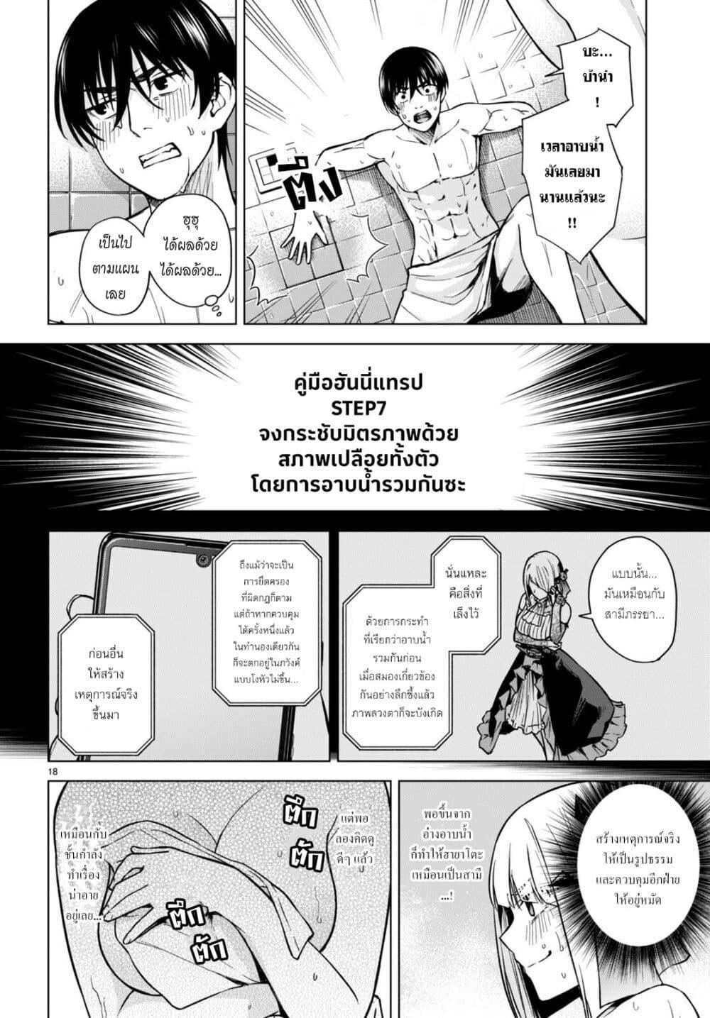 Manga-lc-com อ่านมังงะ อ่านการ์ตูน ออนไลน์ ฟรี Honey Trap Share House ตอนที่ 1 2 3 4 5 6 7 8 9 10 11 12 13 14 ฟรี ไม่มีโฆษณา Manga-lc - อ่าน มังงะ อ่าน การ์ตูน ออนไลน์ อ่านมังงะ ฟรี