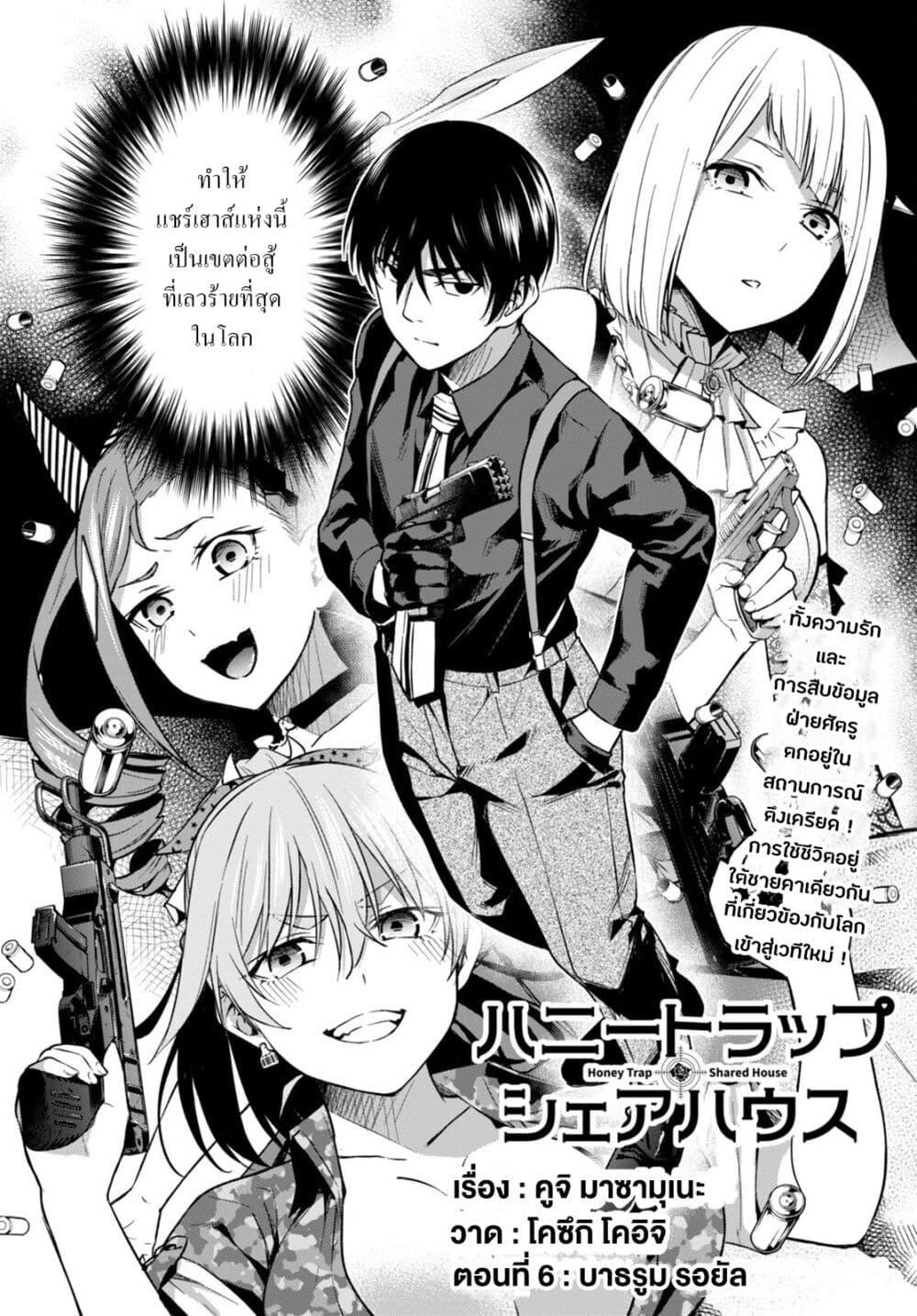 Manga-lc-com อ่านมังงะ อ่านการ์ตูน ออนไลน์ ฟรี Honey Trap Share House ตอนที่ 1 2 3 4 5 6 7 8 9 10 11 12 13 14 ฟรี ไม่มีโฆษณา Manga-lc - อ่าน มังงะ อ่าน การ์ตูน ออนไลน์ อ่านมังงะ ฟรี