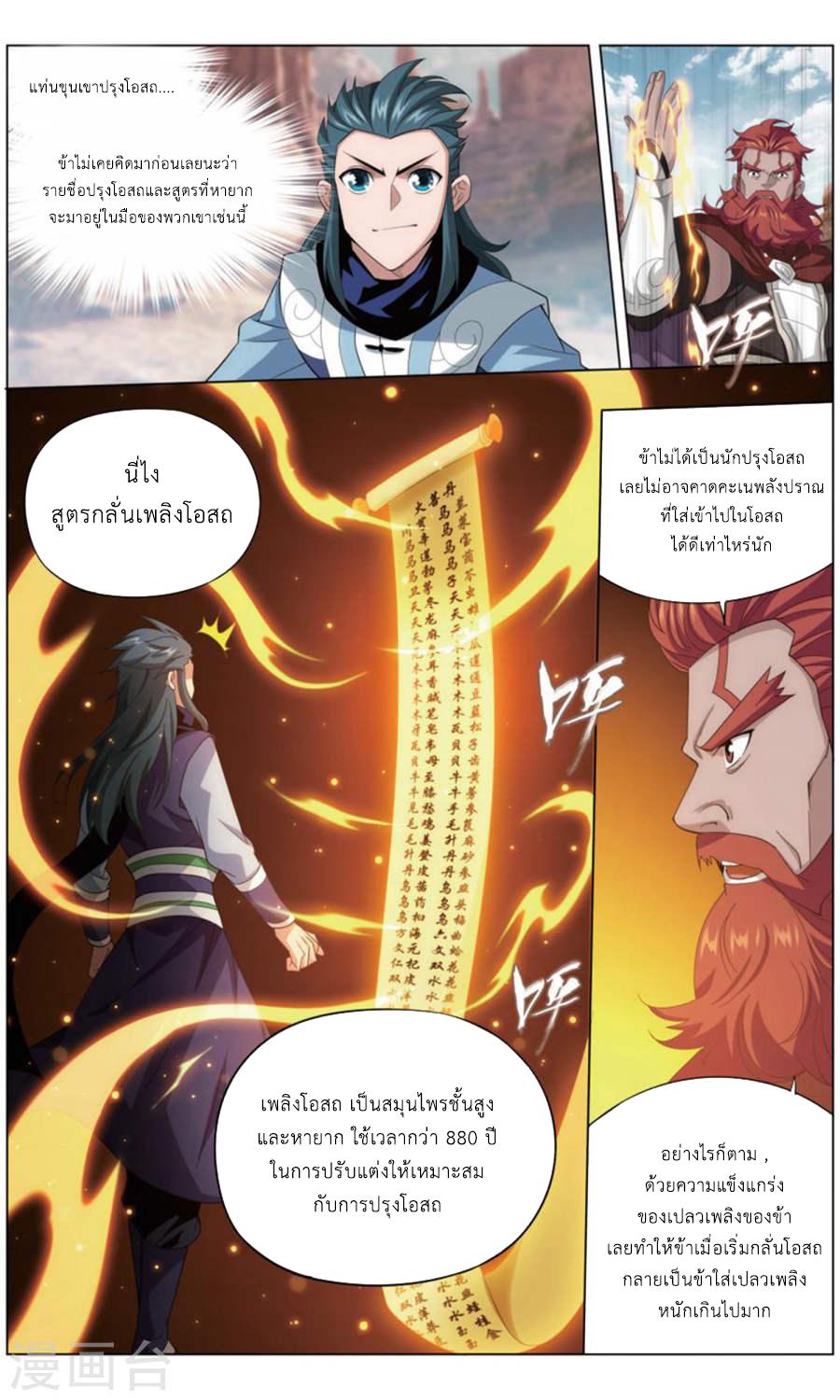 Manga-lc-com อ่านมังงะ อ่านการ์ตูน ออนไลน์ ฟรี Doupo Cangqiong ตอนที่ 1 2 3 4 5 6 7 8 9 10 11 12 13 14 ฟรี ไม่มีโฆษณา Manga-lc - อ่าน มังงะ อ่าน การ์ตูน ออนไลน์ อ่านมังงะ ฟรี