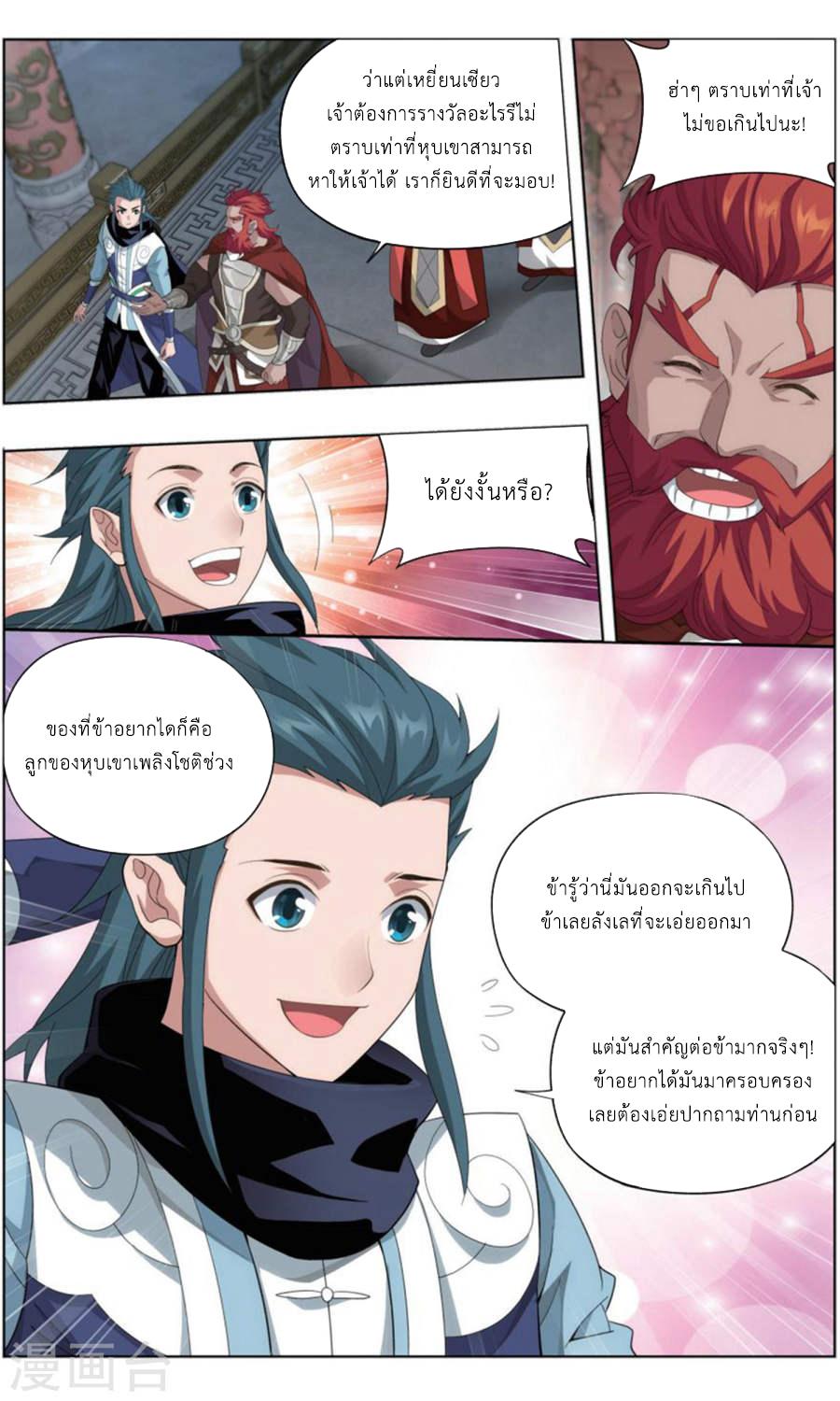 Manga-lc-com อ่านมังงะ อ่านการ์ตูน ออนไลน์ ฟรี Doupo Cangqiong ตอนที่ 1 2 3 4 5 6 7 8 9 10 11 12 13 14 ฟรี ไม่มีโฆษณา Manga-lc - อ่าน มังงะ อ่าน การ์ตูน ออนไลน์ อ่านมังงะ ฟรี