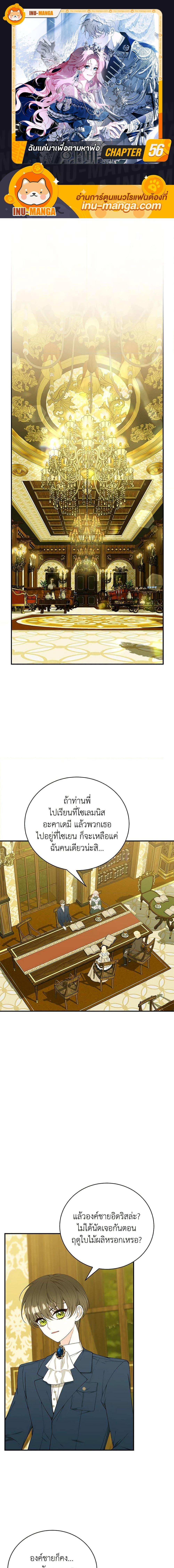 Manga-lc-com อ่านมังงะ อ่านการ์ตูน ออนไลน์ ฟรี I Only Came to Find My Dad ตอนที่ 1 2 3 4 5 6 7 8 9 10 11 12 13 14 ฟรี ไม่มีโฆษณา Manga-lc - อ่าน มังงะ อ่าน การ์ตูน ออนไลน์ อ่านมังงะ ฟรี