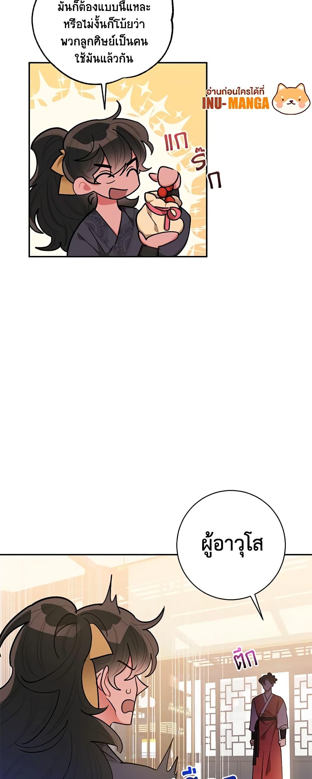 Manga-lc-com อ่านมังงะ อ่านการ์ตูน ออนไลน์ ฟรี Precious Daughter of the Greatest Martial Arts Villain ตอนที่ 1 2 3 4 5 6 7 8 9 10 11 12 13 14 ฟรี ไม่มีโฆษณา Manga-lc - อ่าน มังงะ อ่าน การ์ตูน ออนไลน์ อ่านมังงะ ฟรี