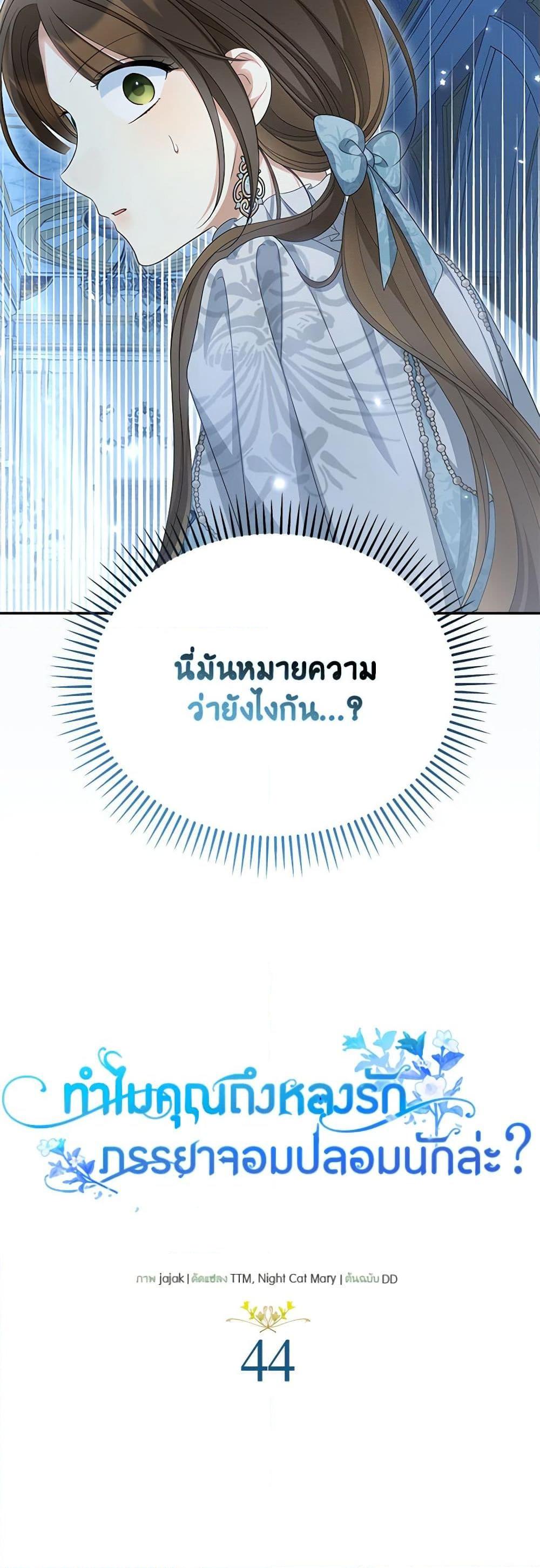 Manga-lc-com อ่านมังงะ อ่านการ์ตูน ออนไลน์ ฟรี Why Are You Obsessed With Your Fake Wife ตอนที่ 1 2 3 4 5 6 7 8 9 10 11 12 13 14 ฟรี ไม่มีโฆษณา Manga-lc - อ่าน มังงะ อ่าน การ์ตูน ออนไลน์ อ่านมังงะ ฟรี