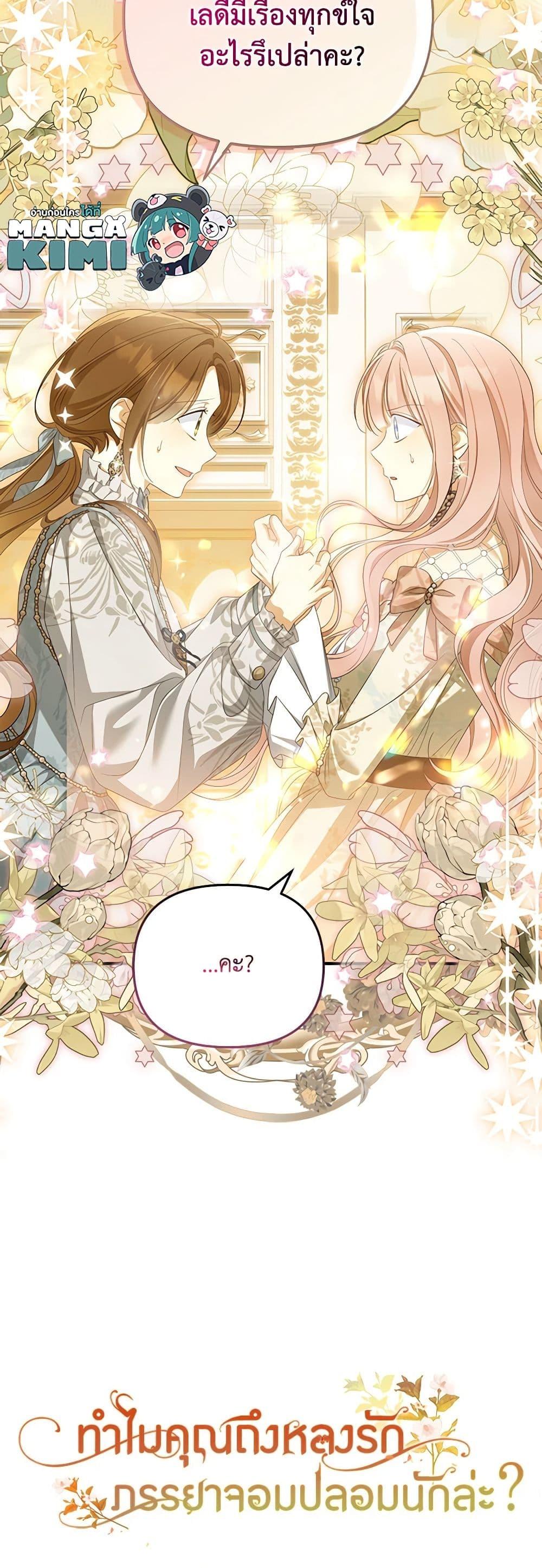 Manga-lc-com อ่านมังงะ อ่านการ์ตูน ออนไลน์ ฟรี Why Are You Obsessed With Your Fake Wife ตอนที่ 1 2 3 4 5 6 7 8 9 10 11 12 13 14 ฟรี ไม่มีโฆษณา Manga-lc - อ่าน มังงะ อ่าน การ์ตูน ออนไลน์ อ่านมังงะ ฟรี