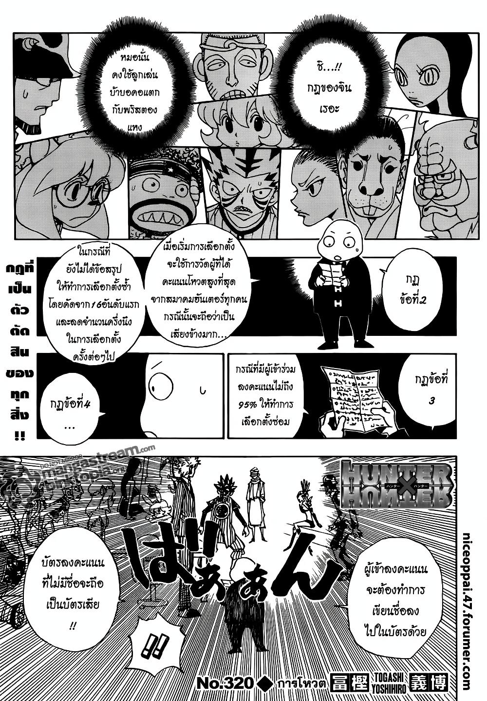 Manga-lc-com อ่านมังงะ อ่านการ์ตูน ออนไลน์ ฟรี Hunter X Hunter ตอนที่ 1 2 3 4 5 6 7 8 9 10 11 12 13 14 ฟรี ไม่มีโฆษณา Manga-lc - อ่าน มังงะ อ่าน การ์ตูน ออนไลน์ อ่านมังงะ ฟรี