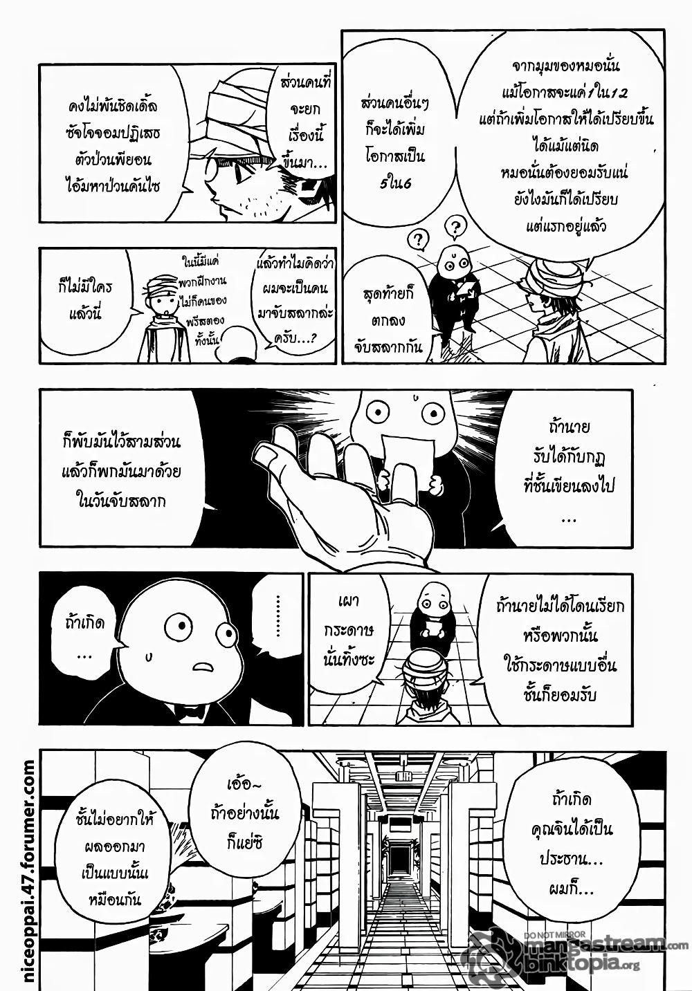 Manga-lc-com อ่านมังงะ อ่านการ์ตูน ออนไลน์ ฟรี Hunter X Hunter ตอนที่ 1 2 3 4 5 6 7 8 9 10 11 12 13 14 ฟรี ไม่มีโฆษณา Manga-lc - อ่าน มังงะ อ่าน การ์ตูน ออนไลน์ อ่านมังงะ ฟรี