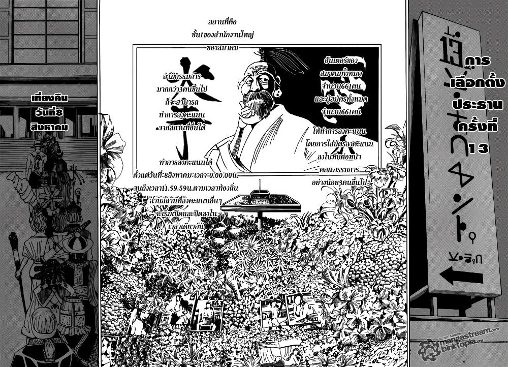 Manga-lc-com อ่านมังงะ อ่านการ์ตูน ออนไลน์ ฟรี Hunter X Hunter ตอนที่ 1 2 3 4 5 6 7 8 9 10 11 12 13 14 ฟรี ไม่มีโฆษณา Manga-lc - อ่าน มังงะ อ่าน การ์ตูน ออนไลน์ อ่านมังงะ ฟรี
