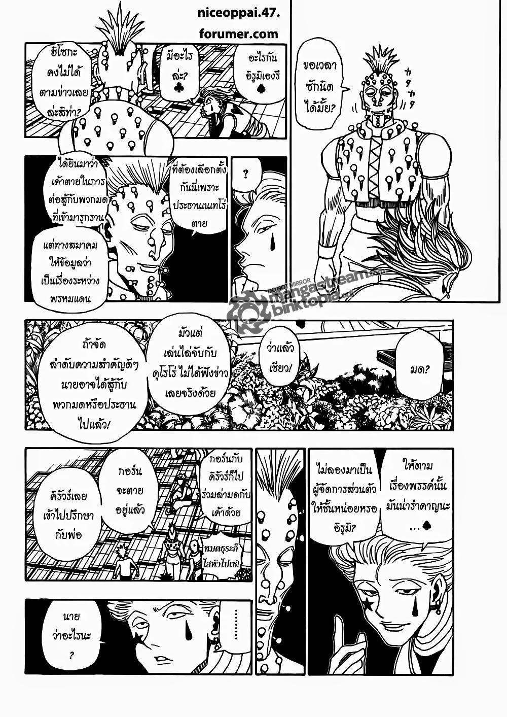 Manga-lc-com อ่านมังงะ อ่านการ์ตูน ออนไลน์ ฟรี Hunter X Hunter ตอนที่ 1 2 3 4 5 6 7 8 9 10 11 12 13 14 ฟรี ไม่มีโฆษณา Manga-lc - อ่าน มังงะ อ่าน การ์ตูน ออนไลน์ อ่านมังงะ ฟรี
