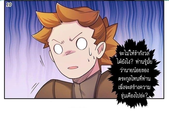 Manga-lc-com อ่านมังงะ อ่านการ์ตูน ออนไลน์ ฟรี Above All Gods ตอนที่ 1 2 3 4 5 6 7 8 9 10 11 12 13 14 ฟรี ไม่มีโฆษณา Manga-lc - อ่าน มังงะ อ่าน การ์ตูน ออนไลน์ อ่านมังงะ ฟรี