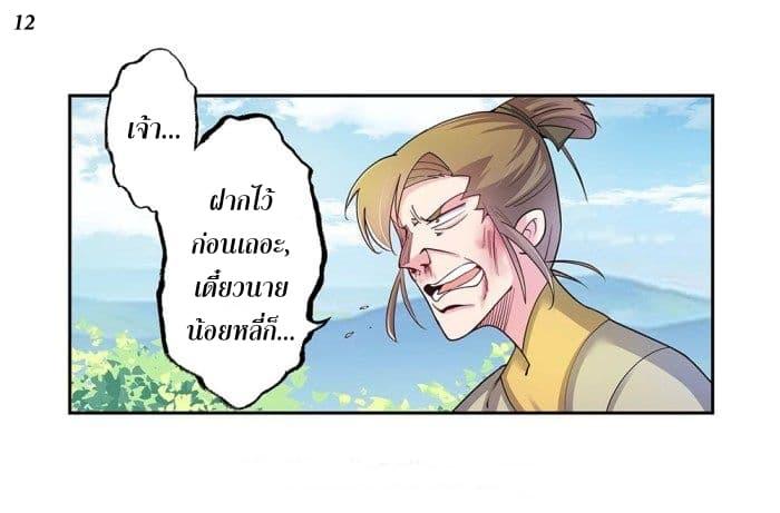 Manga-lc-com อ่านมังงะ อ่านการ์ตูน ออนไลน์ ฟรี Above All Gods ตอนที่ 1 2 3 4 5 6 7 8 9 10 11 12 13 14 ฟรี ไม่มีโฆษณา Manga-lc - อ่าน มังงะ อ่าน การ์ตูน ออนไลน์ อ่านมังงะ ฟรี
