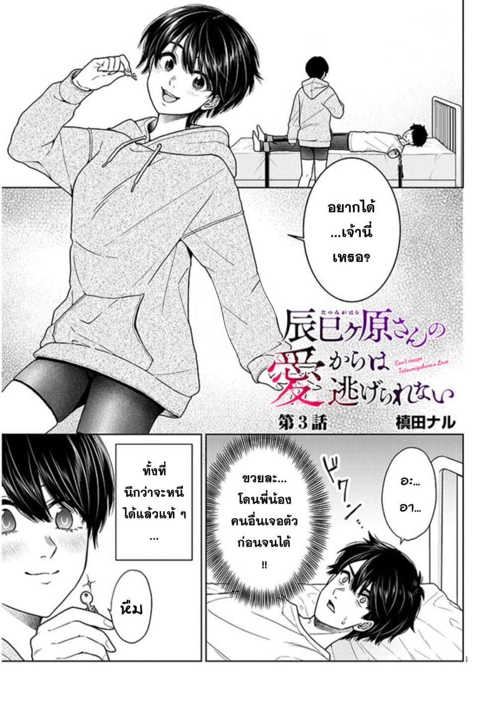 Manga-lc-com อ่านมังงะ อ่านการ์ตูน ออนไลน์ ฟรี Tatsumigahara-san no Ai Kara wa Nigerarenai ตอนที่ 1 2 3 4 5 6 7 8 9 10 11 12 13 14 ฟรี ไม่มีโฆษณา Manga-lc - อ่าน มังงะ อ่าน การ์ตูน ออนไลน์ อ่านมังงะ ฟรี