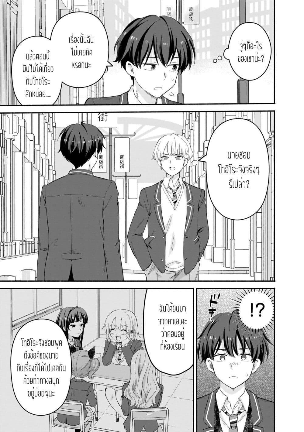 Manga-lc-com อ่านมังงะ อ่านการ์ตูน ออนไลน์ ฟรี Nee, Mou Isso Tsukiacchau Osananajimi no Bishoujo ni Tanomarete, Camouflage Kareshi Hajimemashita ตอนที่ 1 2 3 4 5 6 7 8 9 10 11 12 13 14 ฟรี ไม่มีโฆษณา Manga-lc - อ่าน มังงะ อ่าน การ์ตูน ออนไลน์ อ่านมังงะ ฟรี