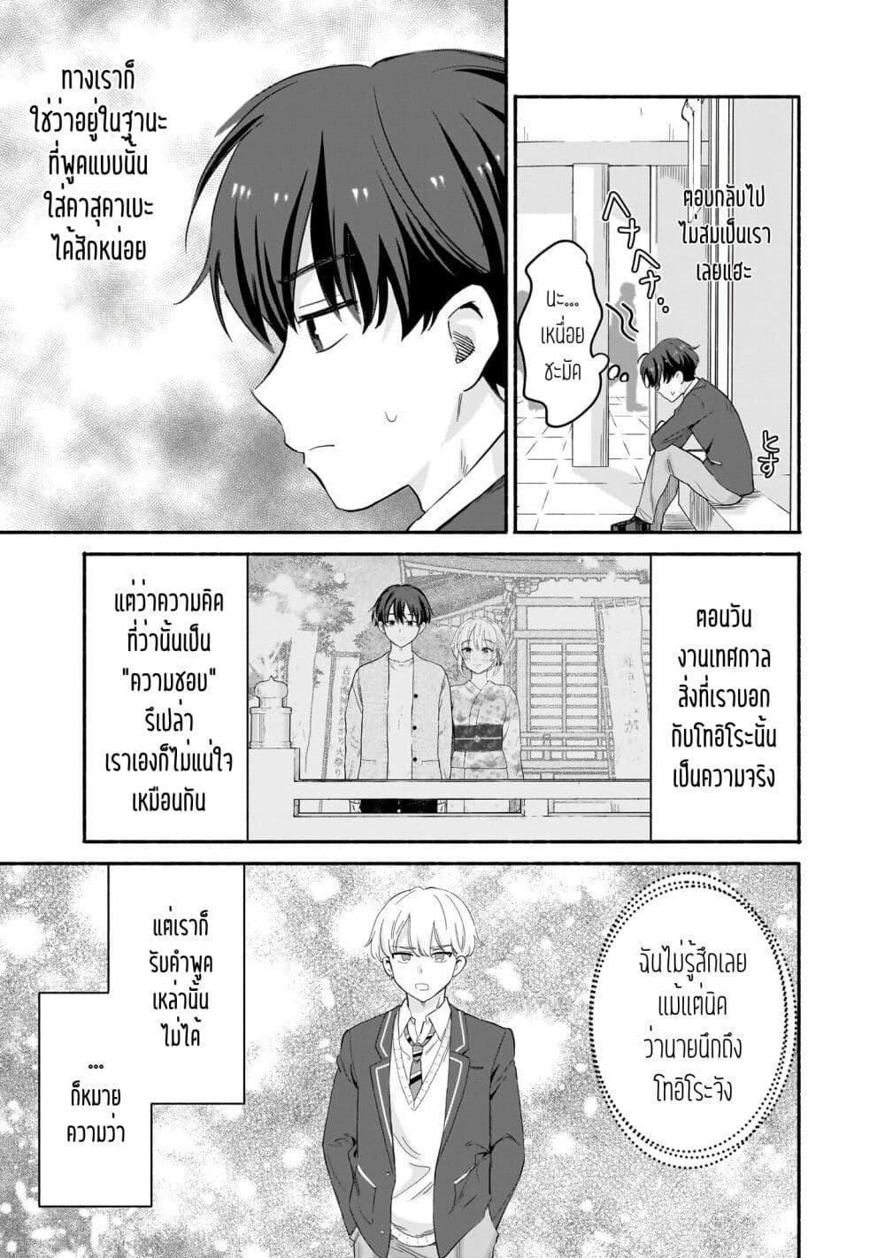 Manga-lc-com อ่านมังงะ อ่านการ์ตูน ออนไลน์ ฟรี Nee, Mou Isso Tsukiacchau Osananajimi no Bishoujo ni Tanomarete, Camouflage Kareshi Hajimemashita ตอนที่ 1 2 3 4 5 6 7 8 9 10 11 12 13 14 ฟรี ไม่มีโฆษณา Manga-lc - อ่าน มังงะ อ่าน การ์ตูน ออนไลน์ อ่านมังงะ ฟรี