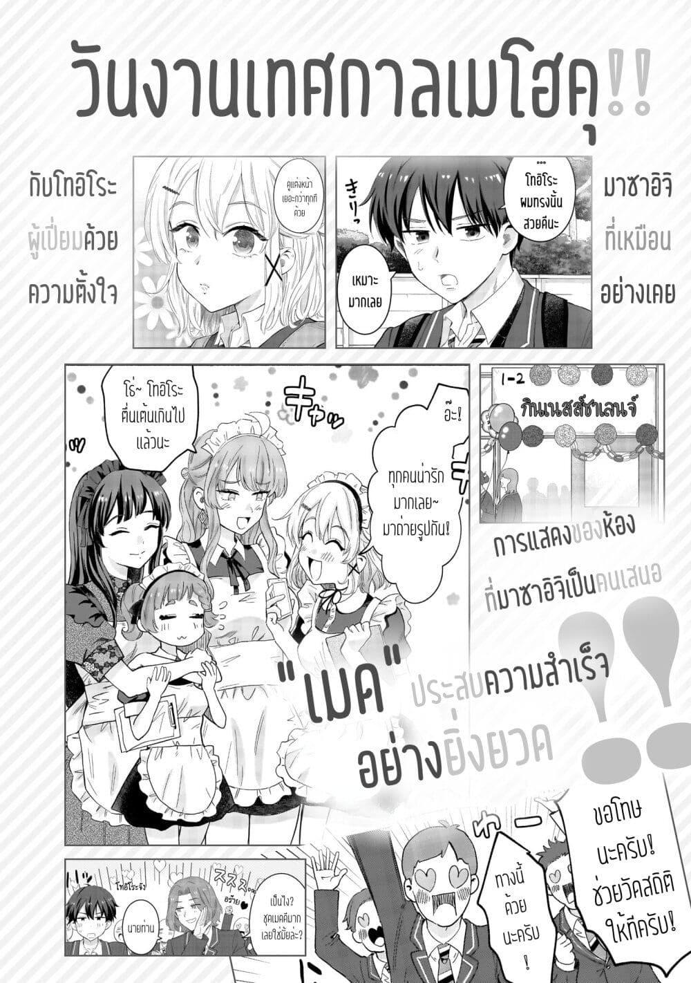 Manga-lc-com อ่านมังงะ อ่านการ์ตูน ออนไลน์ ฟรี Nee, Mou Isso Tsukiacchau Osananajimi no Bishoujo ni Tanomarete, Camouflage Kareshi Hajimemashita ตอนที่ 1 2 3 4 5 6 7 8 9 10 11 12 13 14 ฟรี ไม่มีโฆษณา Manga-lc - อ่าน มังงะ อ่าน การ์ตูน ออนไลน์ อ่านมังงะ ฟรี