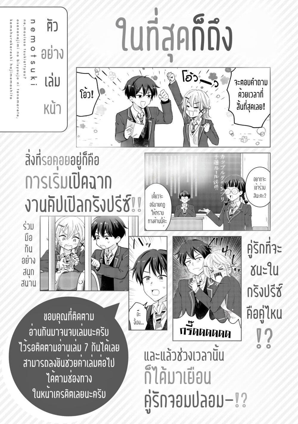 Manga-lc-com อ่านมังงะ อ่านการ์ตูน ออนไลน์ ฟรี Nee, Mou Isso Tsukiacchau Osananajimi no Bishoujo ni Tanomarete, Camouflage Kareshi Hajimemashita ตอนที่ 1 2 3 4 5 6 7 8 9 10 11 12 13 14 ฟรี ไม่มีโฆษณา Manga-lc - อ่าน มังงะ อ่าน การ์ตูน ออนไลน์ อ่านมังงะ ฟรี