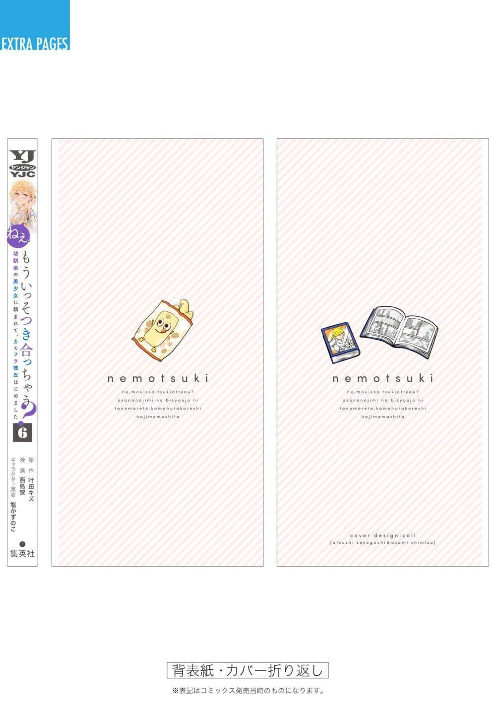 Manga-lc-com อ่านมังงะ อ่านการ์ตูน ออนไลน์ ฟรี Nee, Mou Isso Tsukiacchau Osananajimi no Bishoujo ni Tanomarete, Camouflage Kareshi Hajimemashita ตอนที่ 1 2 3 4 5 6 7 8 9 10 11 12 13 14 ฟรี ไม่มีโฆษณา Manga-lc - อ่าน มังงะ อ่าน การ์ตูน ออนไลน์ อ่านมังงะ ฟรี