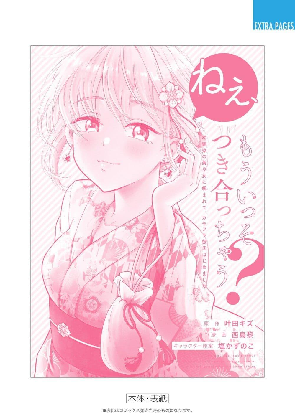 Manga-lc-com อ่านมังงะ อ่านการ์ตูน ออนไลน์ ฟรี Nee, Mou Isso Tsukiacchau Osananajimi no Bishoujo ni Tanomarete, Camouflage Kareshi Hajimemashita ตอนที่ 1 2 3 4 5 6 7 8 9 10 11 12 13 14 ฟรี ไม่มีโฆษณา Manga-lc - อ่าน มังงะ อ่าน การ์ตูน ออนไลน์ อ่านมังงะ ฟรี
