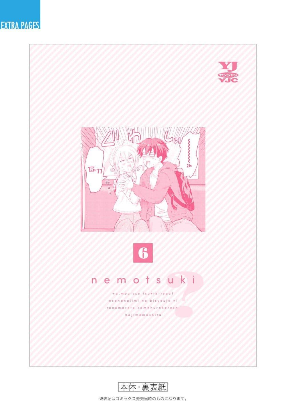 Manga-lc-com อ่านมังงะ อ่านการ์ตูน ออนไลน์ ฟรี Nee, Mou Isso Tsukiacchau Osananajimi no Bishoujo ni Tanomarete, Camouflage Kareshi Hajimemashita ตอนที่ 1 2 3 4 5 6 7 8 9 10 11 12 13 14 ฟรี ไม่มีโฆษณา Manga-lc - อ่าน มังงะ อ่าน การ์ตูน ออนไลน์ อ่านมังงะ ฟรี