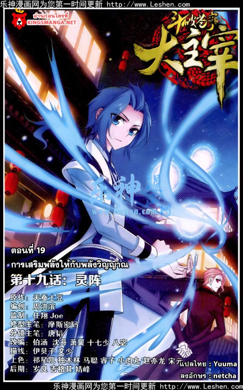 Manga-lc-com อ่านมังงะ อ่านการ์ตูน ออนไลน์ ฟรี Da Zhu Zai ตอนที่ 1 2 3 4 5 6 7 8 9 10 11 12 13 14 ฟรี ไม่มีโฆษณา Manga-lc - อ่าน มังงะ อ่าน การ์ตูน ออนไลน์ อ่านมังงะ ฟรี