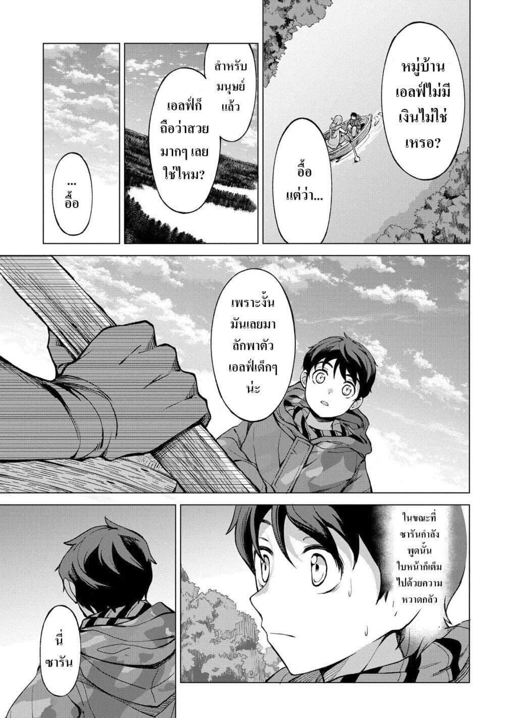 Manga-lc-com อ่านมังงะ อ่านการ์ตูน ออนไลน์ ฟรี Hokkaidou no Geneki Hunter ga Isekai ni Hourikoma Rete Mita ~Elf Yome to Meguru Isekai Shuryou Life~ ตอนที่ 1 2 3 4 5 6 7 8 9 10 11 12 13 14 ฟรี ไม่มีโฆษณา Manga-lc - อ่าน มังงะ อ่าน การ์ตูน ออนไลน์ อ่านมังงะ ฟรี