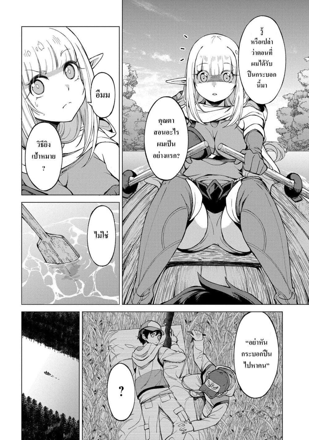 Manga-lc-com อ่านมังงะ อ่านการ์ตูน ออนไลน์ ฟรี Hokkaidou no Geneki Hunter ga Isekai ni Hourikoma Rete Mita ~Elf Yome to Meguru Isekai Shuryou Life~ ตอนที่ 1 2 3 4 5 6 7 8 9 10 11 12 13 14 ฟรี ไม่มีโฆษณา Manga-lc - อ่าน มังงะ อ่าน การ์ตูน ออนไลน์ อ่านมังงะ ฟรี