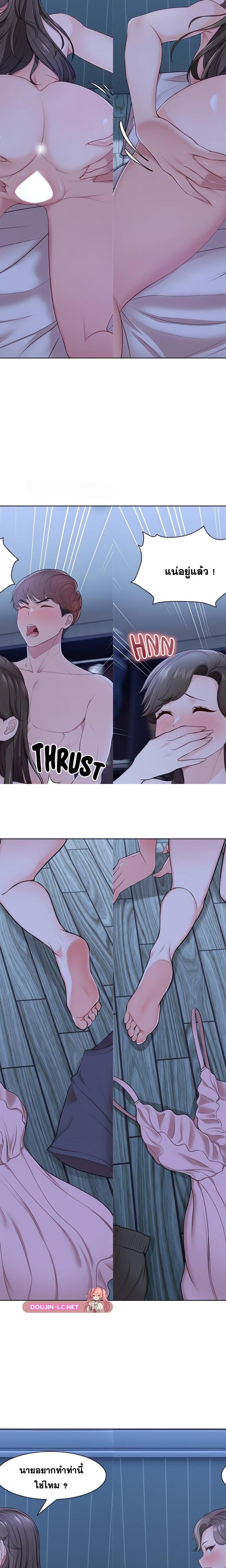 Amnesia ตอนที่ 27 7