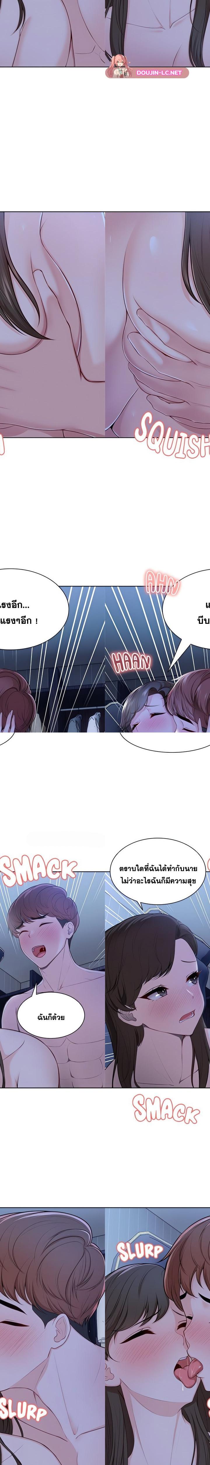 Amnesia ตอนที่ 27 9