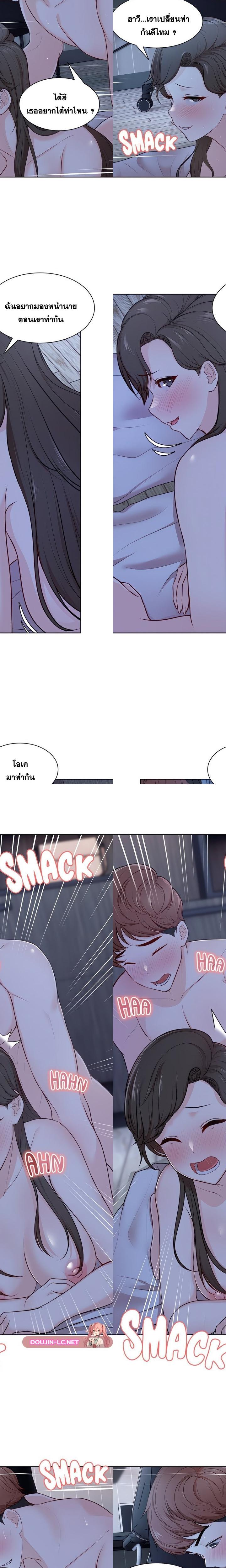 Amnesia ตอนที่ 27 13