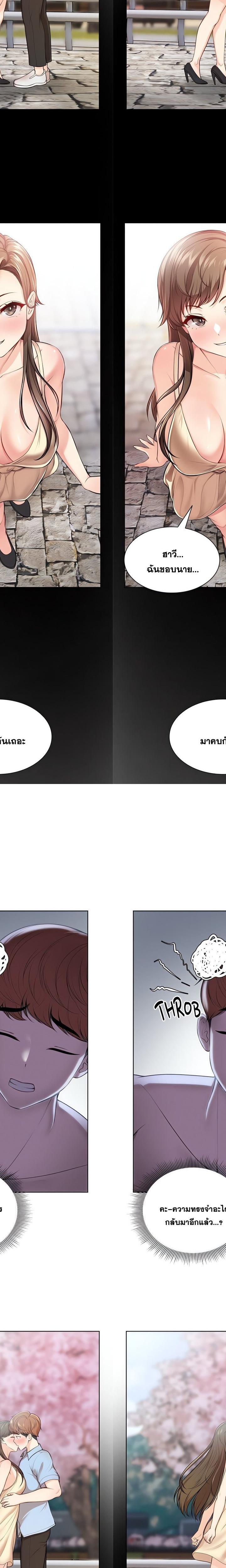 Amnesia ตอนที่ 27 17