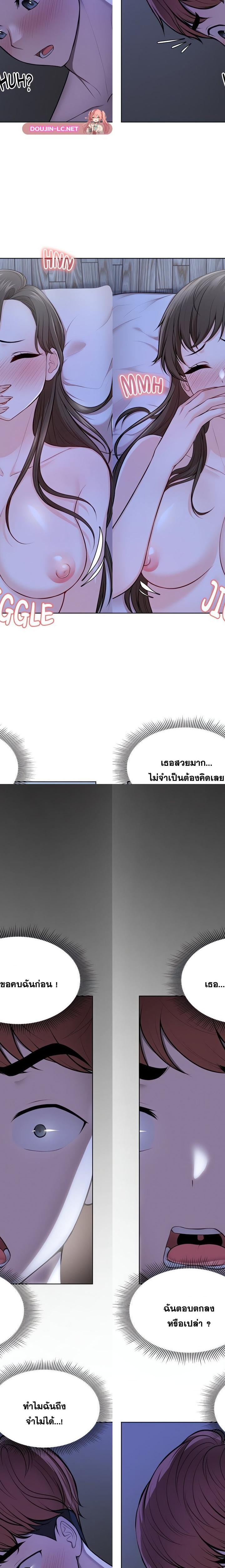 Amnesia ตอนที่ 27 18