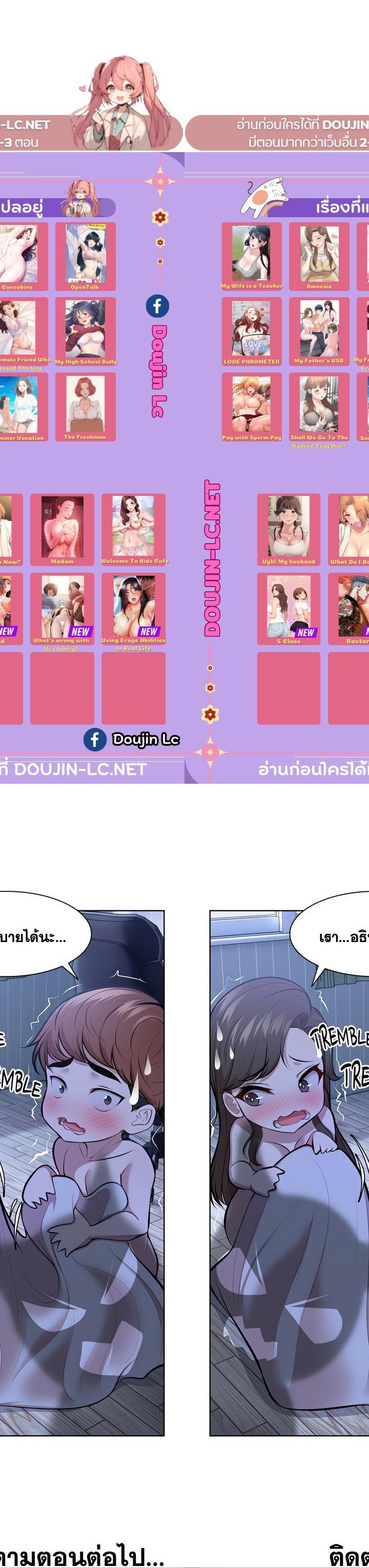Amnesia ตอนที่ 27 22