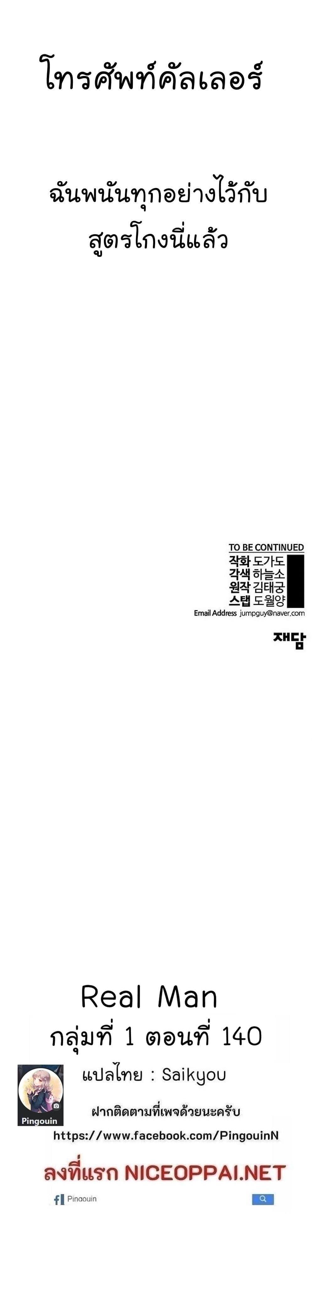 Manga-lc-com อ่านมังงะ อ่านการ์ตูน ออนไลน์ ฟรี Real Man ตอนที่ 1 2 3 4 5 6 7 8 9 10 11 12 13 14 ฟรี ไม่มีโฆษณา Manga-lc - อ่าน มังงะ อ่าน การ์ตูน ออนไลน์ อ่านมังงะ ฟรี