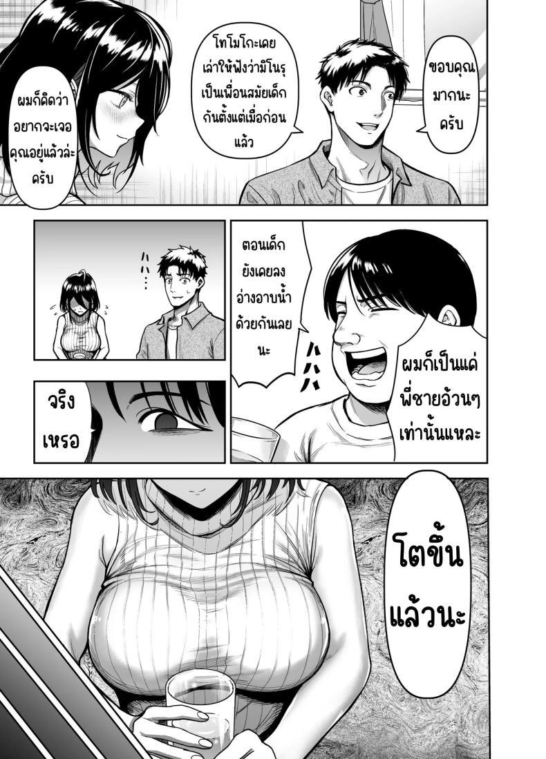 Doujin-Lc- อ่าน โดจิน มังฮวา เกาหลี ญี่ปุ่น จีน แปลไทย ให้เมียได้กับเพื่อน [ANKO] InCha na Osananajimi o Netoru Hanashi ตอนที่ 1 2 3 4 5 6 7 8 9 10 11 12 13 14 ฟรี ไม่มีโฆษณา อ่าน โดจิน Manhwa เกาหลี ญี่ปุ่น จีน เรามีครบ คัดมาให้เน้นๆ โดจิน 18+ รับประกันความฟินโดย  Doujin Lc