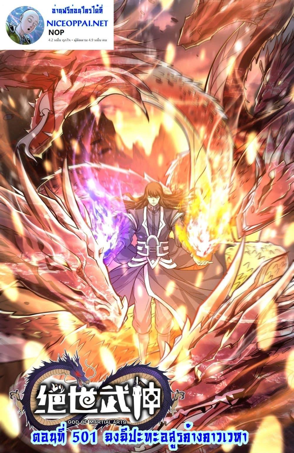 Manga-lc-com อ่านมังงะ อ่านการ์ตูน ออนไลน์ ฟรี God of Martial Arts ตอนที่ 1 2 3 4 5 6 7 8 9 10 11 12 13 14 ฟรี ไม่มีโฆษณา Manga-lc - อ่าน มังงะ อ่าน การ์ตูน ออนไลน์ อ่านมังงะ ฟรี