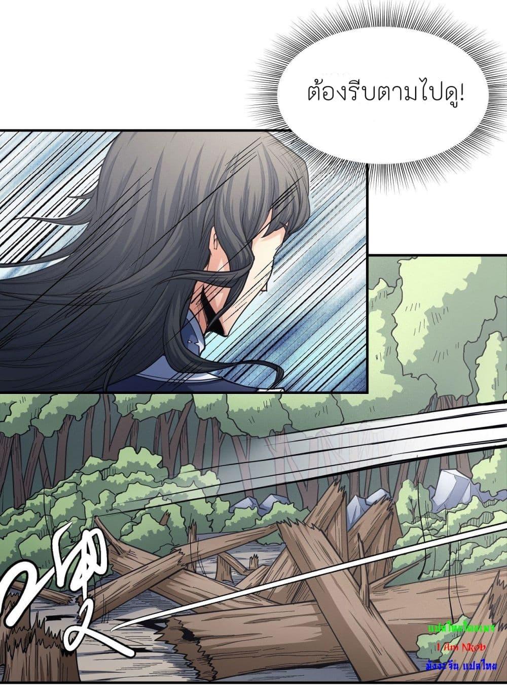 Manga-lc-com อ่านมังงะ อ่านการ์ตูน ออนไลน์ ฟรี God of Martial Arts ตอนที่ 1 2 3 4 5 6 7 8 9 10 11 12 13 14 ฟรี ไม่มีโฆษณา Manga-lc - อ่าน มังงะ อ่าน การ์ตูน ออนไลน์ อ่านมังงะ ฟรี