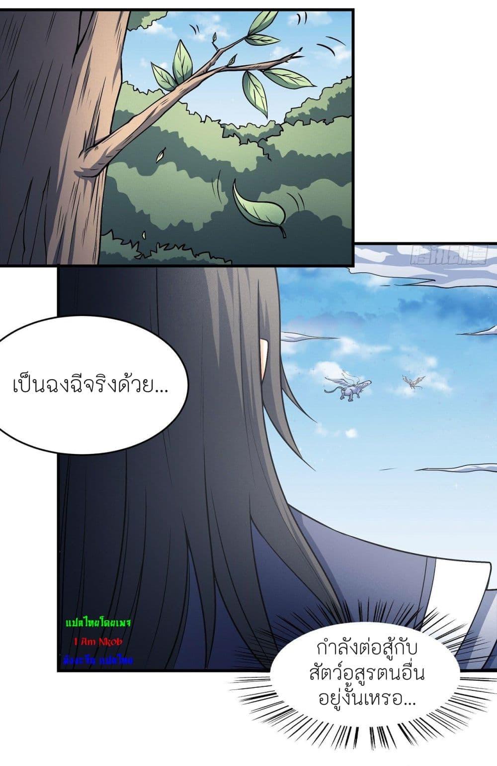 Manga-lc-com อ่านมังงะ อ่านการ์ตูน ออนไลน์ ฟรี God of Martial Arts ตอนที่ 1 2 3 4 5 6 7 8 9 10 11 12 13 14 ฟรี ไม่มีโฆษณา Manga-lc - อ่าน มังงะ อ่าน การ์ตูน ออนไลน์ อ่านมังงะ ฟรี