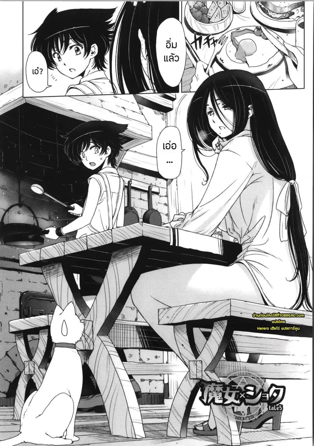 Doujin-Lc- อ่าน โดจิน มังฮวา เกาหลี ญี่ปุ่น จีน แปลไทย Majo X Shota Genteiban ตอนที่ 1 2 3 4 5 6 7 8 9 10 11 12 13 14 ฟรี ไม่มีโฆษณา อ่าน โดจิน Manhwa เกาหลี ญี่ปุ่น จีน เรามีครบ คัดมาให้เน้นๆ โดจิน 18+ รับประกันความฟินโดย  Doujin Lc