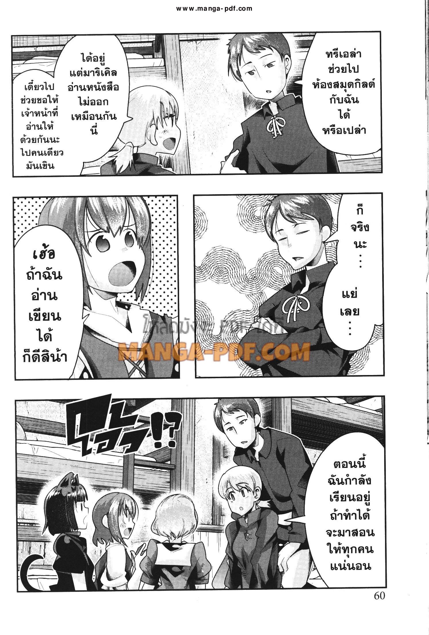 Manga-lc-com อ่านมังงะ อ่านการ์ตูน ออนไลน์ ฟรี Yoku Wakaranai Keredo Isekai ni Tensei Shiteita You Desu ตอนที่ 1 2 3 4 5 6 7 8 9 10 11 12 13 14 ฟรี ไม่มีโฆษณา Manga-lc - อ่าน มังงะ อ่าน การ์ตูน ออนไลน์ อ่านมังงะ ฟรี