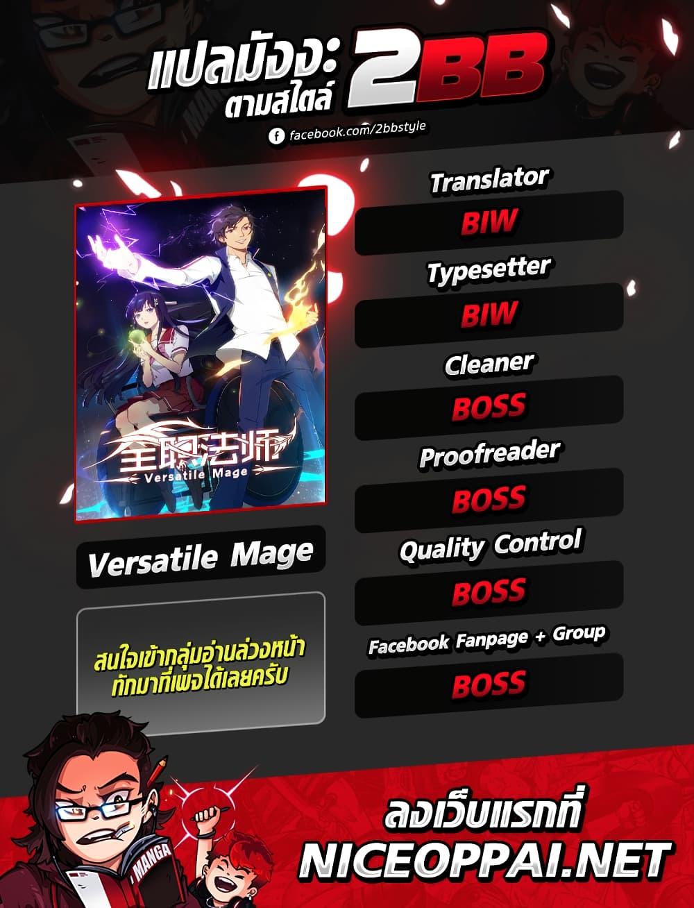 Manga-lc-com อ่านมังงะ อ่านการ์ตูน ออนไลน์ ฟรี Versatile Mage ตอนที่ 1 2 3 4 5 6 7 8 9 10 11 12 13 14 ฟรี ไม่มีโฆษณา Manga-lc - อ่าน มังงะ อ่าน การ์ตูน ออนไลน์ อ่านมังงะ ฟรี